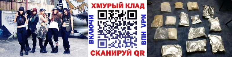 Героин герыч  hydra сайт  Кашин 